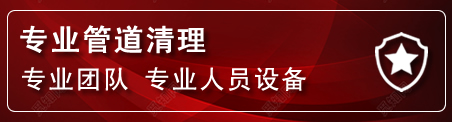 兴庆区管道疏通电话