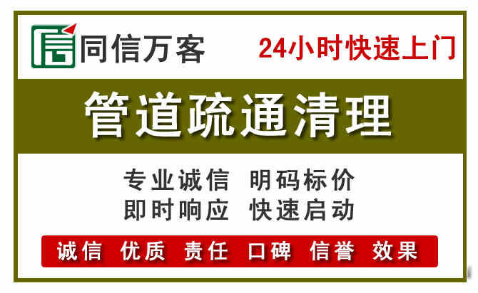 兴庆区管道疏通电话电话.jpg