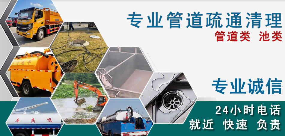 兴庆区下水管道清理疏通
